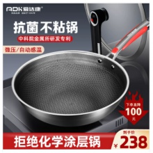 爱达康不粘锅炒锅家用无涂层不锈钢平底电磁炉燃气灶专适用炒菜锅