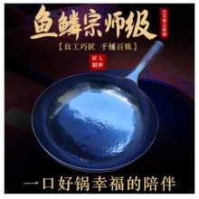 山东章丘纯手工锻打铁锅正宗老式手打不粘锅官方旗舰商丘炒锅家用